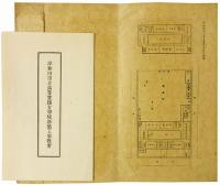 【絵葉書】岸和田市立高等実践女学校 校舎竣工記念写真