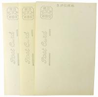 【絵葉書】岸和田市立高等実践女学校 校舎竣工記念写真