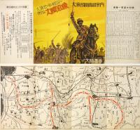 大演習観戦御案内