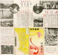 南海電車 沿線案内