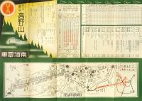 天下霊場 高野山