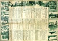 天下霊場 高野山