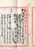 奈良・木辻遊廓に関する娼妓契約関係文書一括