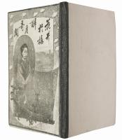 花井於梅醉月奇聞