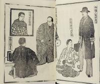 花井於梅醉月奇聞