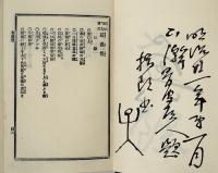 面白奇聞 滑稽狂進怪