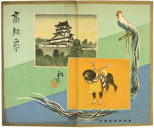 高知市鳥瞰図(吉田初三郎（画）) / 古本、中古本、古書籍の通販