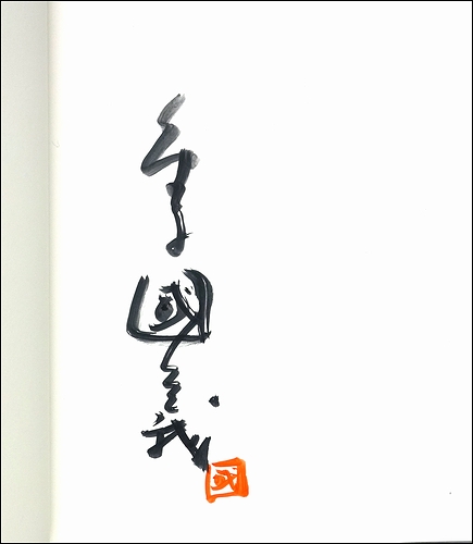 新潮社 - LES JEUX お遊戯　金子國義 お遊戯 LES JEUX | Flying Books