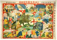 日本忠臣双六