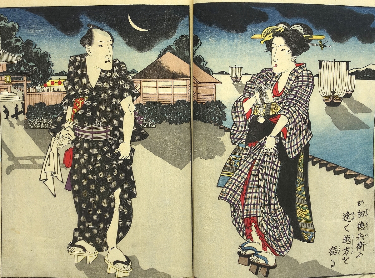 幾夜物語 第五巻」歌川豊国画 1冊|艶本 春画 わじるし 浮世絵 和