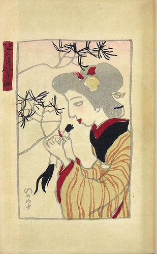 いの字絵本 恋の都大阪の巻(堂本印象) / 古本、中古本、古書籍の通販は