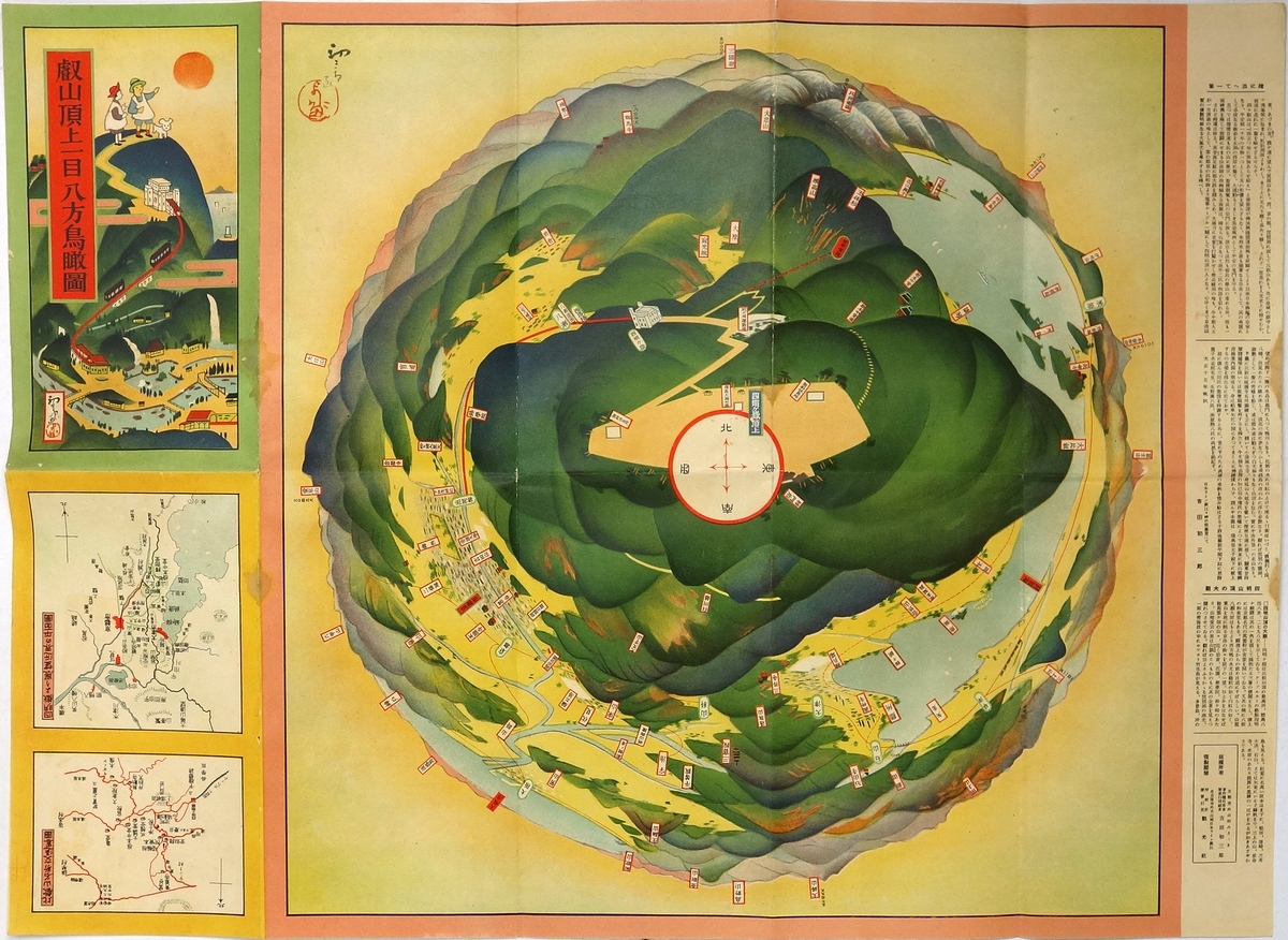 初三郎鳥瞰図］ 叡山頂上一目八方鳥瞰図(吉田初三郎（画
