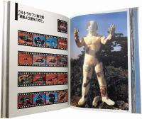 ウルトラマン大事典 円谷プロ 竹書房 スペル星人 ウルトラQ ウルトラセブン本 ウルトラマン大事典 円谷プロ 竹書房 スペル星人 ウルトラQ