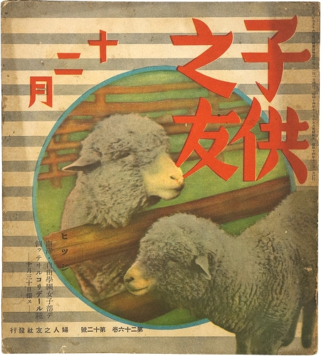Amazon.co.jp: 桑田次郎;作画:梶原一騎『ゴッドアームル 1-5揃揃