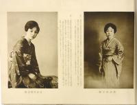 和歌山 淑女画報