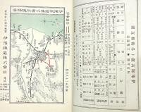 松山案内　附・道後、高浜、三津、郡中