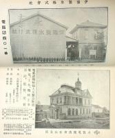 松山案内　附・道後、高浜、三津、郡中