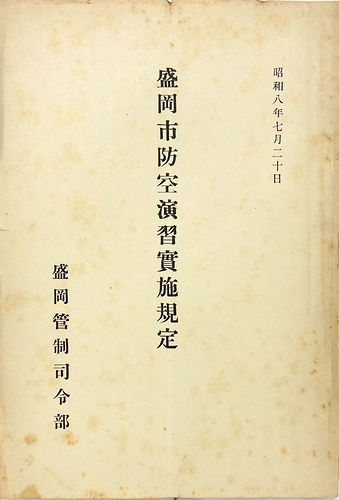 女子高生年鑑 / モズブックス / 古本、中古本、古書籍の通販は