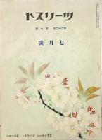 ツーリスト