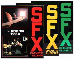 SFX CINEMATIC ILLUSION（SFX映画の世界／SFX映画の時代／SFX映画の世代）