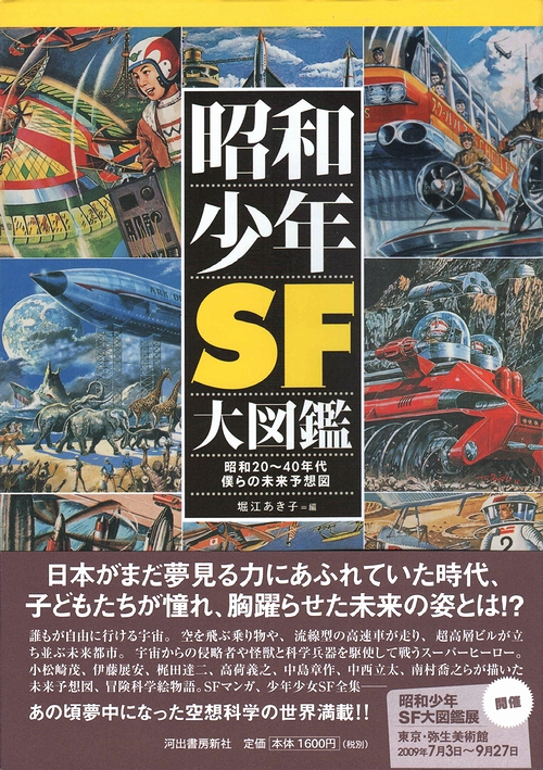史籍集覽 第28帙 【関八州古戦録 賤獄合戦記 耆舊得聞 ほか