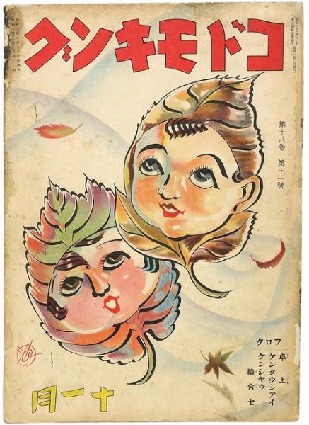 ゴッド アーム 全5巻揃 パワァコミックス 梶原一騎 原作 桑田次郎 作画 モズブックス 古本 中古本 古書籍の通販は 日本の古本屋 日本の古本屋 ゴッド アーム 全5巻揃 パワァコミックス 梶原一騎 原作 桑田次郎 作画 モズブックス 古本 中古本 古書籍の通販は 日本の古本屋 日本の古本屋