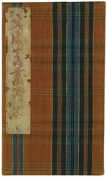 文鳳山水画譜(河村文鳳) / 古本、中古本、古書籍の通販は「日本 文鳳山水画譜(河村文鳳) / 古本、中古本、古書籍の通販は「日本