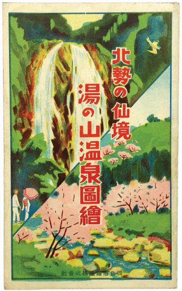飛星紫微斗数闡秘(鮑黎明) / モズブックス / 古本、中古本、古
