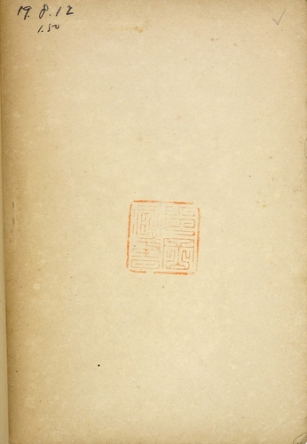 Amazon.co.jp: まとめて約50冊 都の華 明治 レトロ 古書073