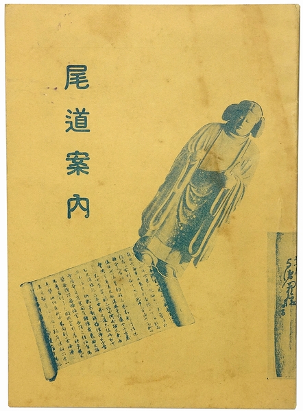 女子高生年鑑 / モズブックス / 古本、中古本、古書籍の通販は