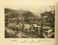 函嶺名勝写真帖