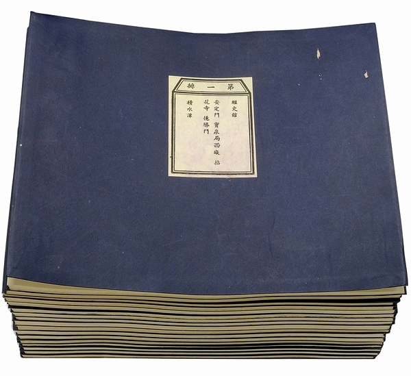 乾隆京城全図| 興亜院華北連絡部政務局調査所（編集兼発行者
