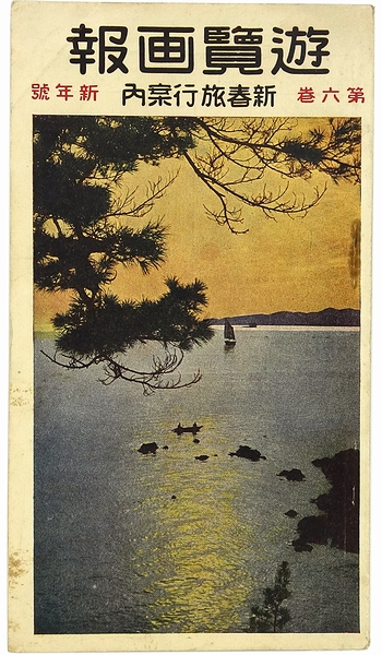 現代家具の歴史(カール・マング（著）・安藤正雄（訳）) / モズ