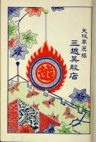 大阪大観