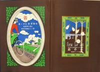 大阪大観