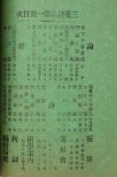 三重評論