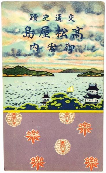 ゴジラ漫画コレクション1954-58(阿部和助・杉浦茂,・藤田茂