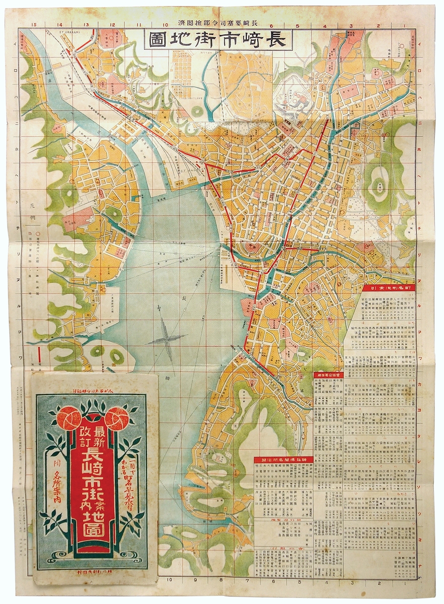 長崎市街案内図 長崎市街地図 桂吉之助 モズブックス 古本 中古本 古書籍の通販は 日本の古本屋 日本の古本屋 長崎市街案内図 長崎市街地図 桂吉之助 モズブックス 古本 中古本 古書籍の通販は 日本の古本屋 日本の古本屋