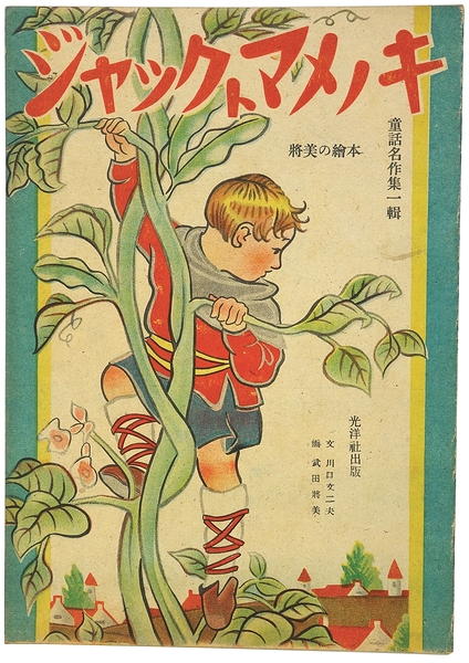 Yahoo!オークション - 限定百部特装本『亀山巌の絵本 』亀山巌
