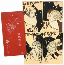 昭和初期のさくら井屋 郵便はかき 小林かいち 小林かいち 京都さくら井屋木版絵封筒 ｜ 十字架と花 ｜ 木版画