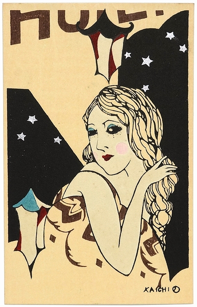 小林かいち絵葉書(小林かいち) / 古本、中古本、古書籍の通販は「日本