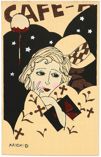 小林かいち絵葉書(小林かいち) / 古本、中古本、古書籍の通販は「日本