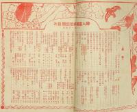 婦人画報