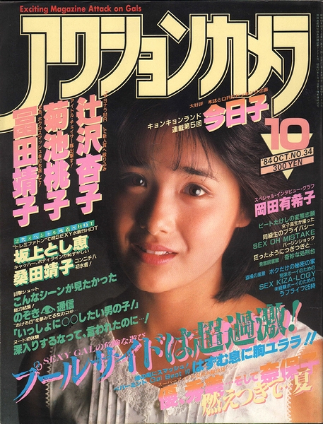 アクションカメラ / 古本、中古本、古書籍の通販は「日本の アクションカメラ / 古本、中古本、古書籍の通販は「日本の