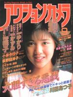 アクションカメラ / 古本、中古本、古書籍の通販は「日本の