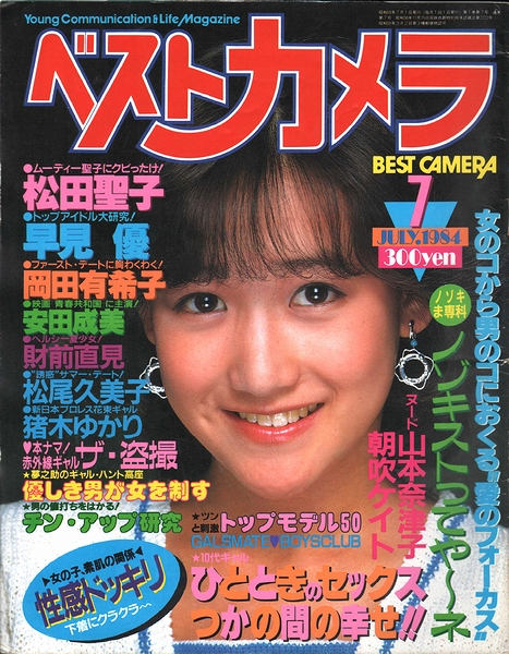 百貨店福袋 ベストカメラ / 古本、中古本、古書籍の通販は「日本の古本屋 音楽+芸能