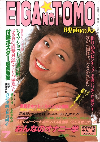 映画の友 / 古本、中古本、古書籍の通販は「日本の古本屋」 / 日本の古本屋