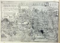 鎌先温泉由来記