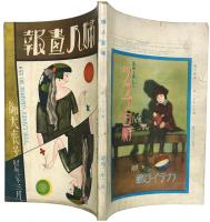婦人画報