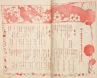 婦人画報
